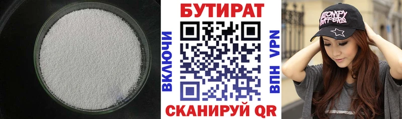 БУТИРАТ бутик  Сегежа 