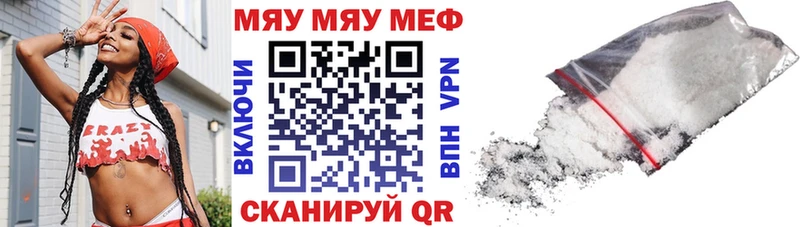 МЯУ-МЯУ mephedrone  гидра маркетплейс  Сегежа 