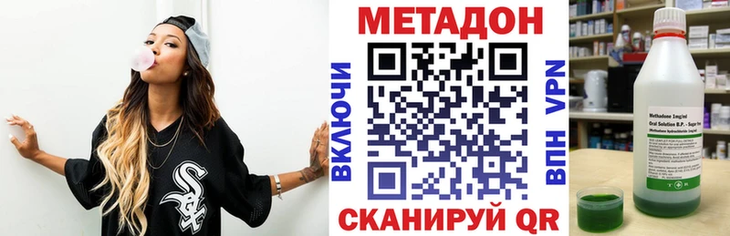 МЕТАДОН VHQ Сегежа